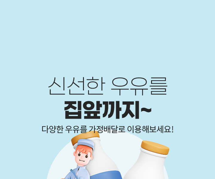 가정배달 배너 24.7.18